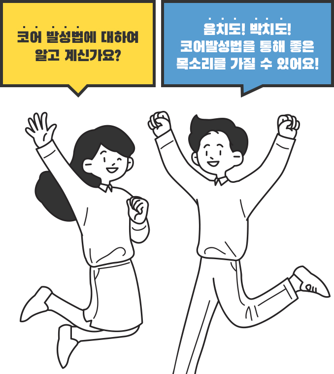 코어발성법배경모바일