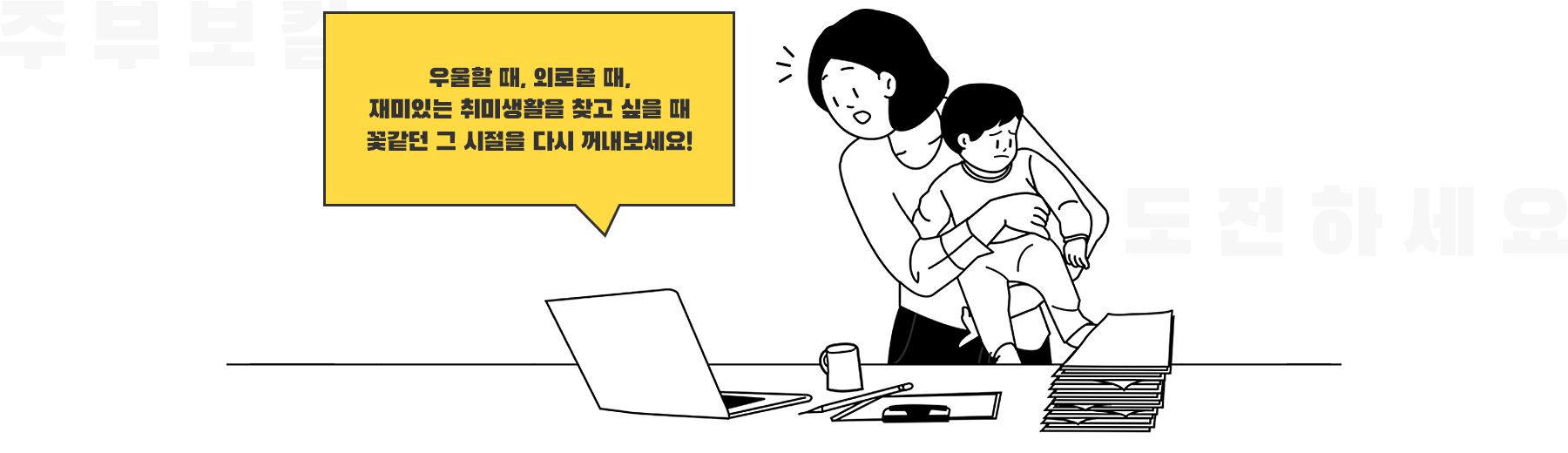 주부보컬배경pc